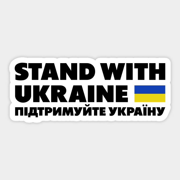 Stand With Ukraine Sticker by Sharkshock